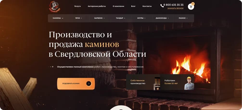 Превью сайта «Камины»