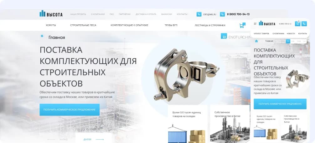 Превью сайта «Высота 13»