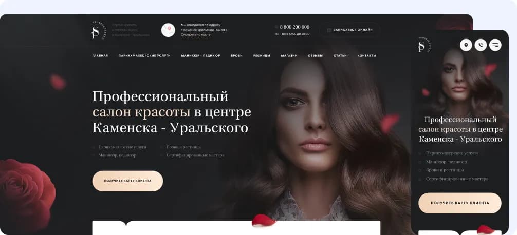 Превью сайта «Салон красоты КУ»