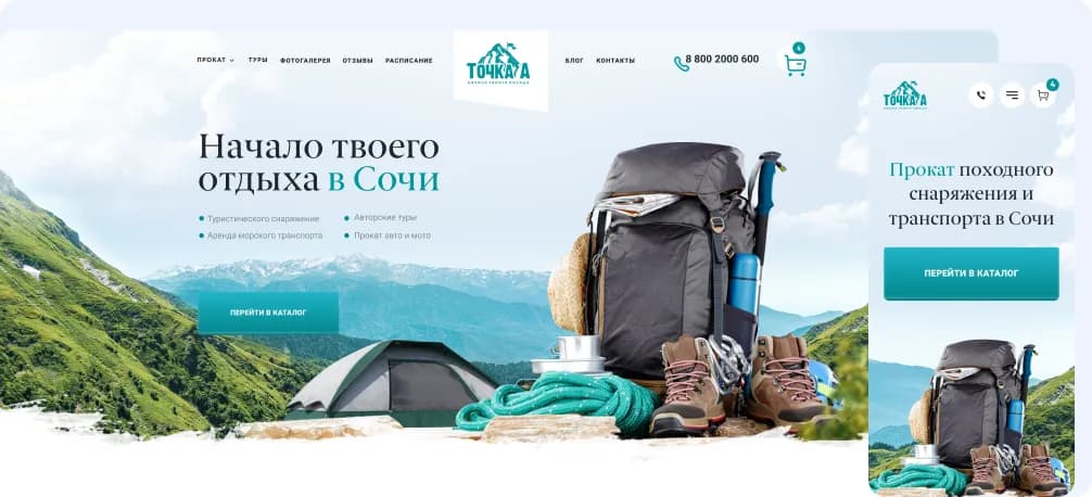 Превью сайта «Точка-А»