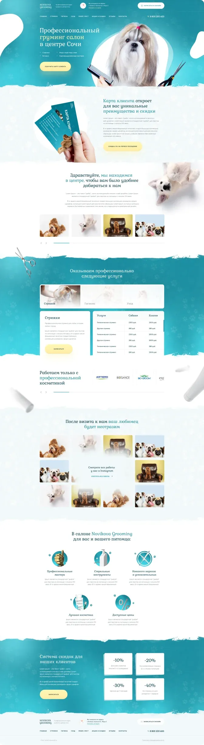 Novikova Grooming — Главная · Полная страница