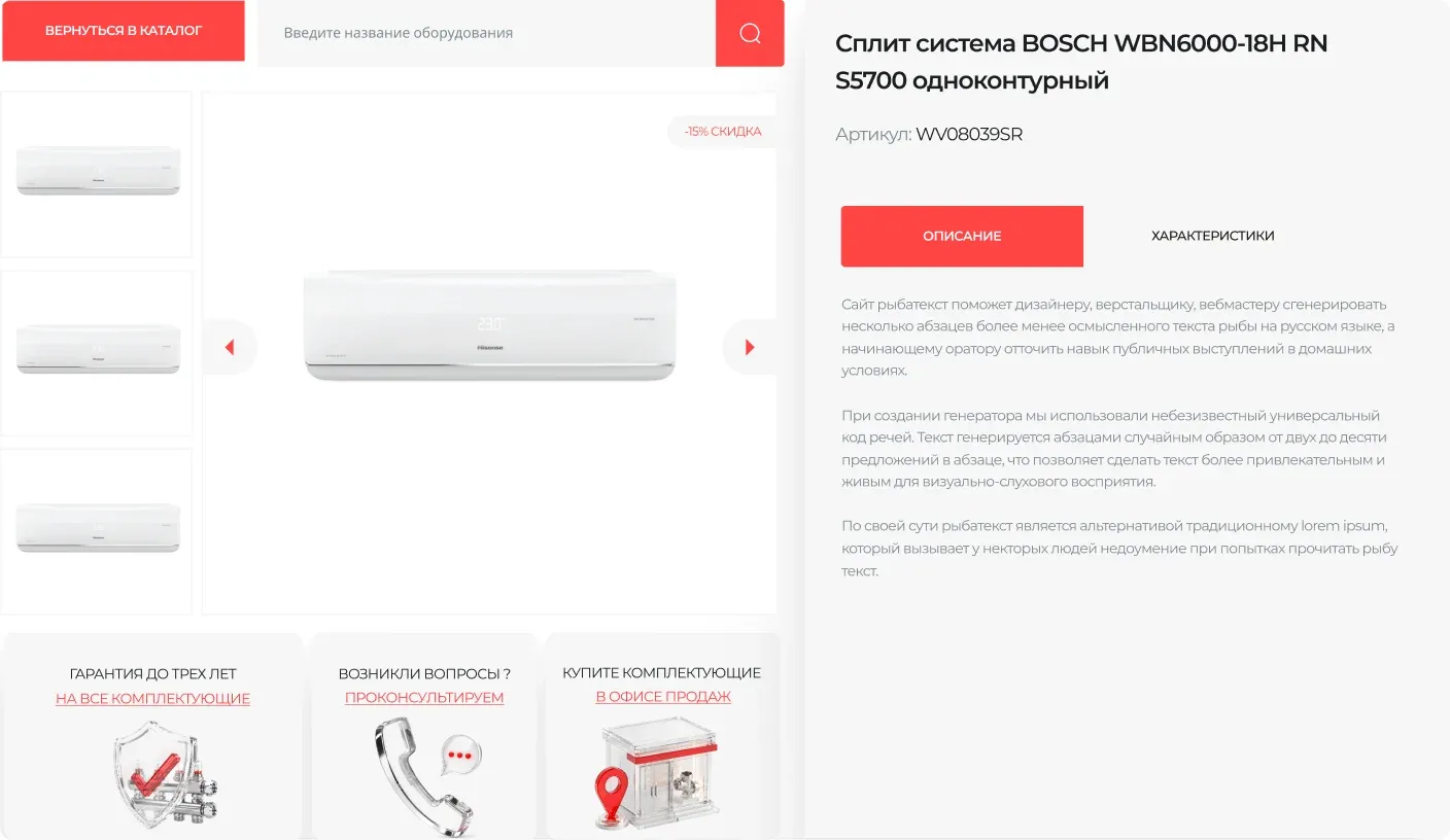 ТМК — Теплокомфорт — Карточка товара · Галерея, описание и характеристики