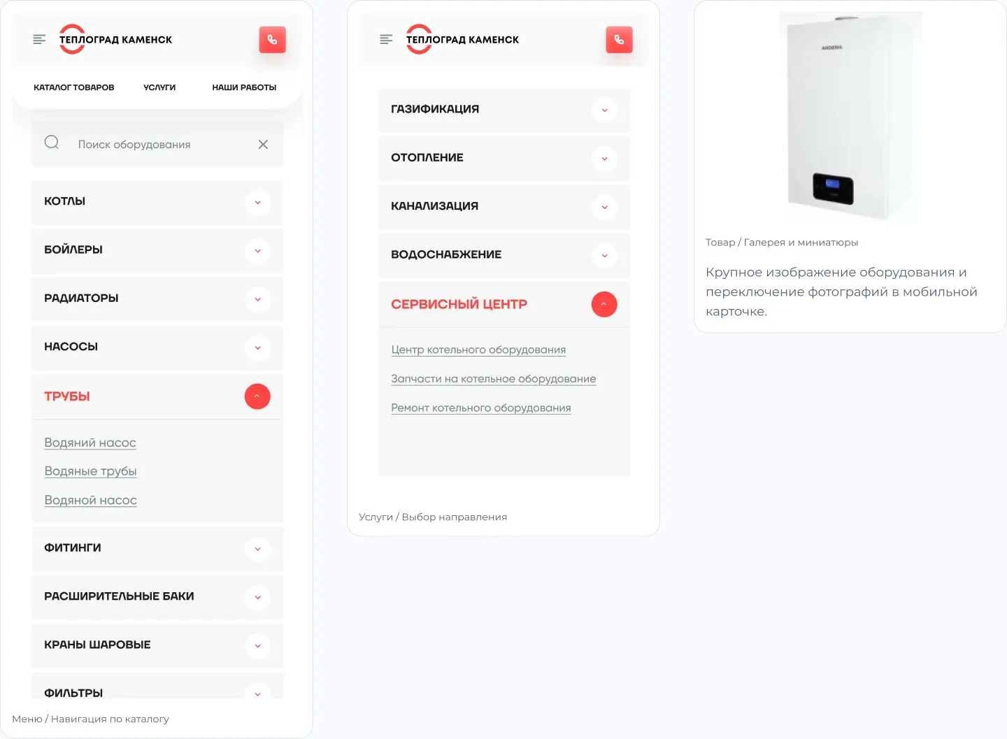 Теплоград-Каменск — Каталог и услуги — на экране смартфона