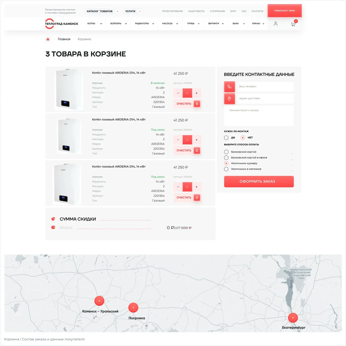 Теплоград-Каменск — От выбранного оборудования — к заказу и монтажу