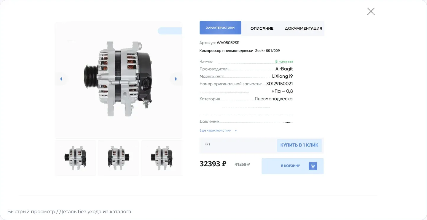 LiZeekr Parts — Важные детали — до покупки