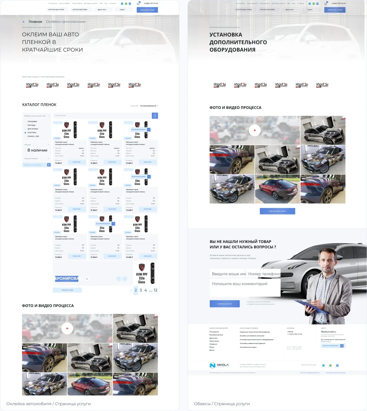 LiZeekr Parts — Запчасть найдена. Следующий шаг — сервис.