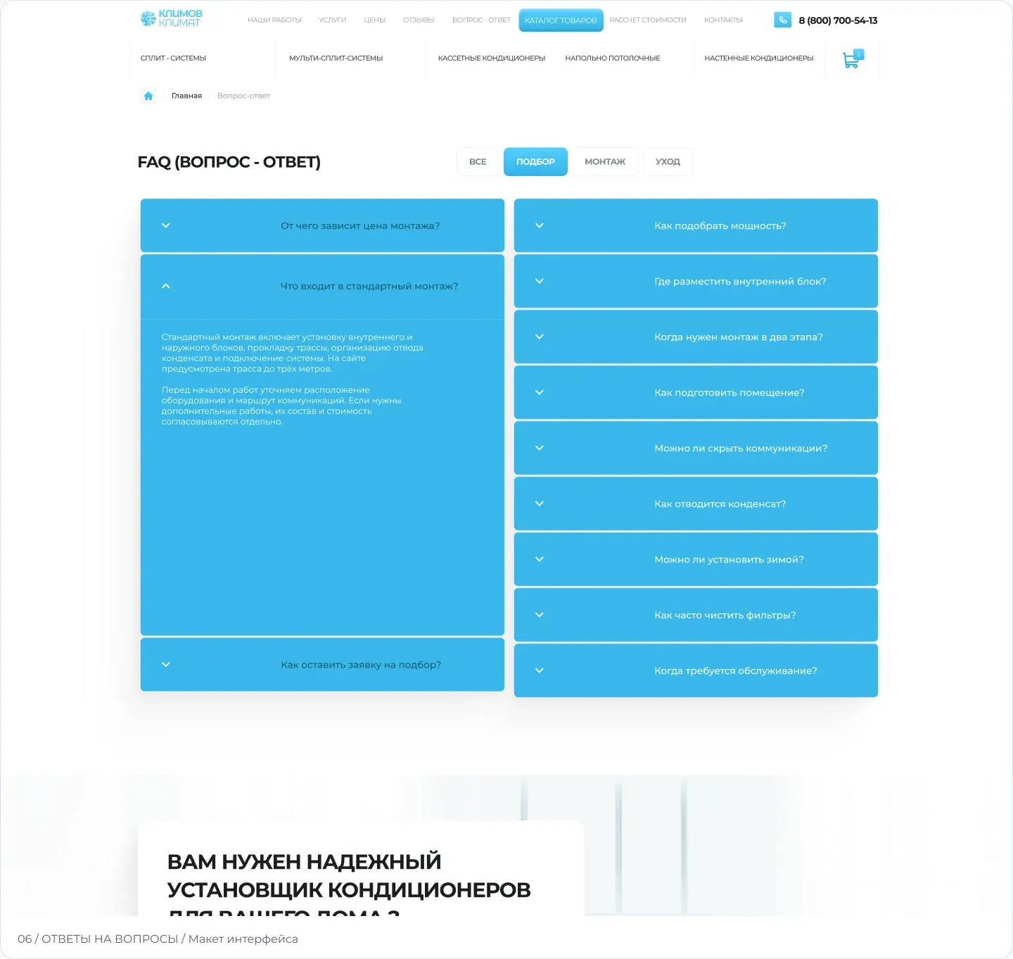 Климов Климат — Помогаем разобраться до обращения
