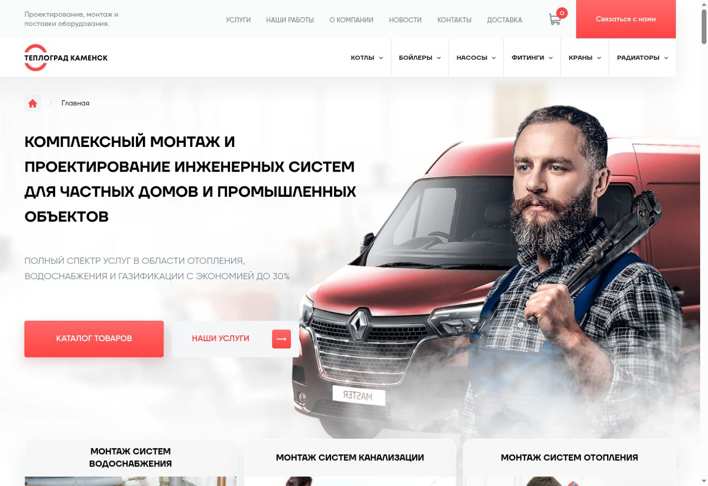 Теплоград-Каменск — версия для компьютера