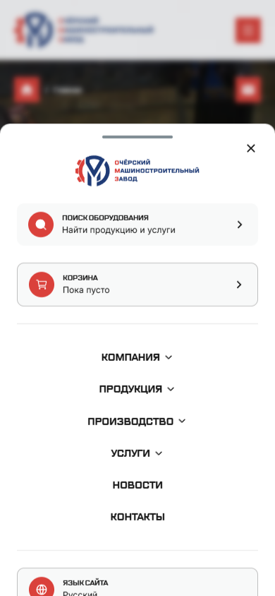 Навигация мобильного интерфейса